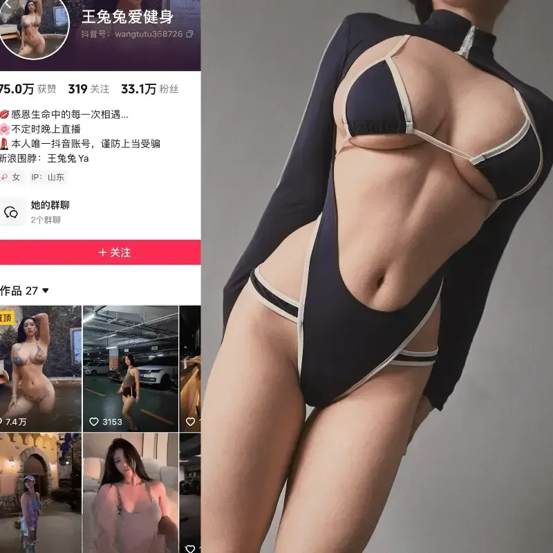 王兔兔爱健身 觅圈微密圈合集