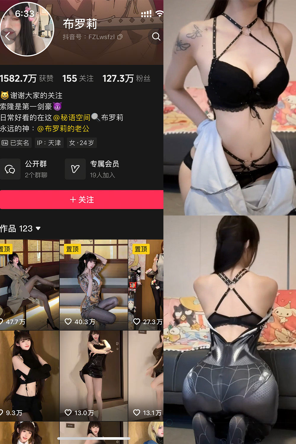 布罗莉 – NO.015 (秘语空间) 抖音 [16P]