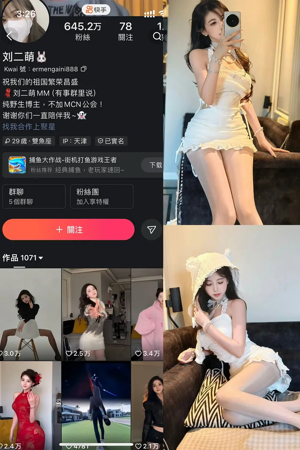 女神下海？御姐“刘二萌”岛遇/觅圈全套合集