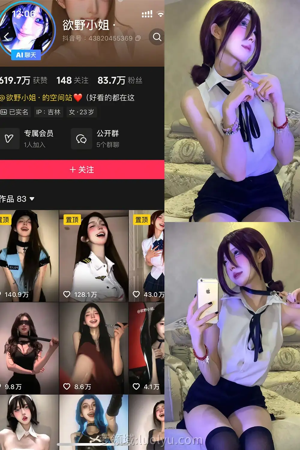 抽象派高能反差！B站抖音整活女神“欲野小姐”岛遇核心超清原档资源合集