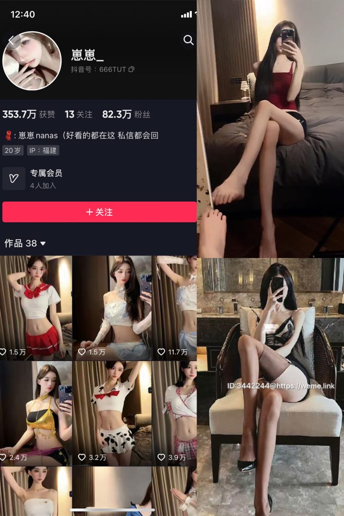 [极品舞蹈女神] 抖音崽崽nana 岛遇/微密圈写真合集[54套]