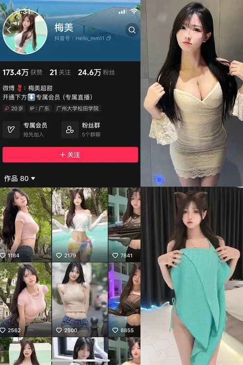 梅美(梅美超甜)-岛遇觅圈微密圈资源合集下载[全套写真][2026持续更新]