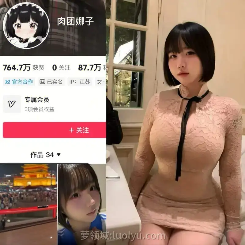 肉团娜子 岛遇写真合集[2026年最新资源更新中]