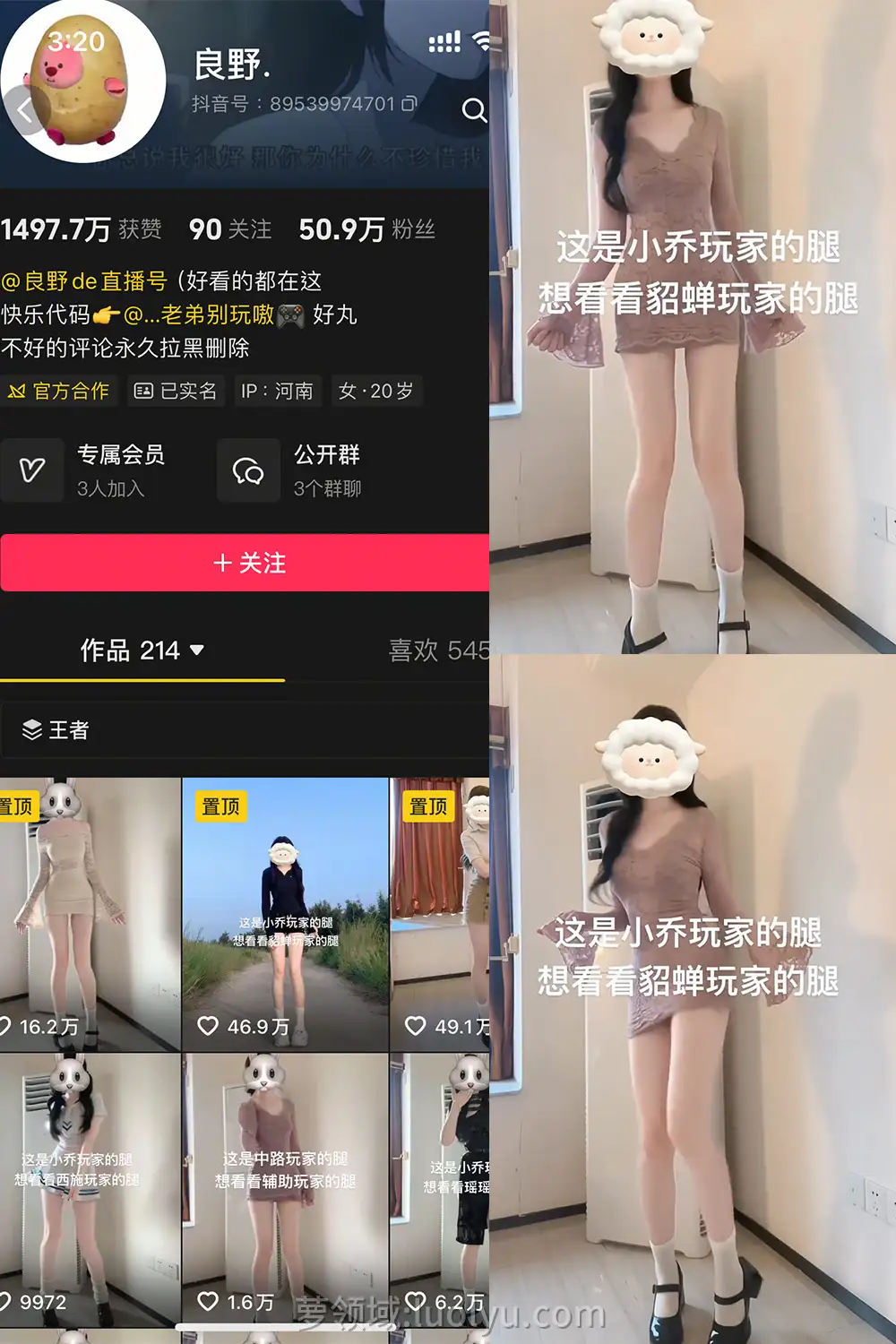 良野 岛遇写真合集[26年最新抖音反差资源]