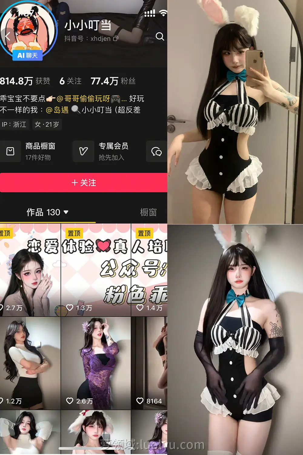 小小叮当 – 岛遇合集[2025年最新抖音电鸽资源更新中]