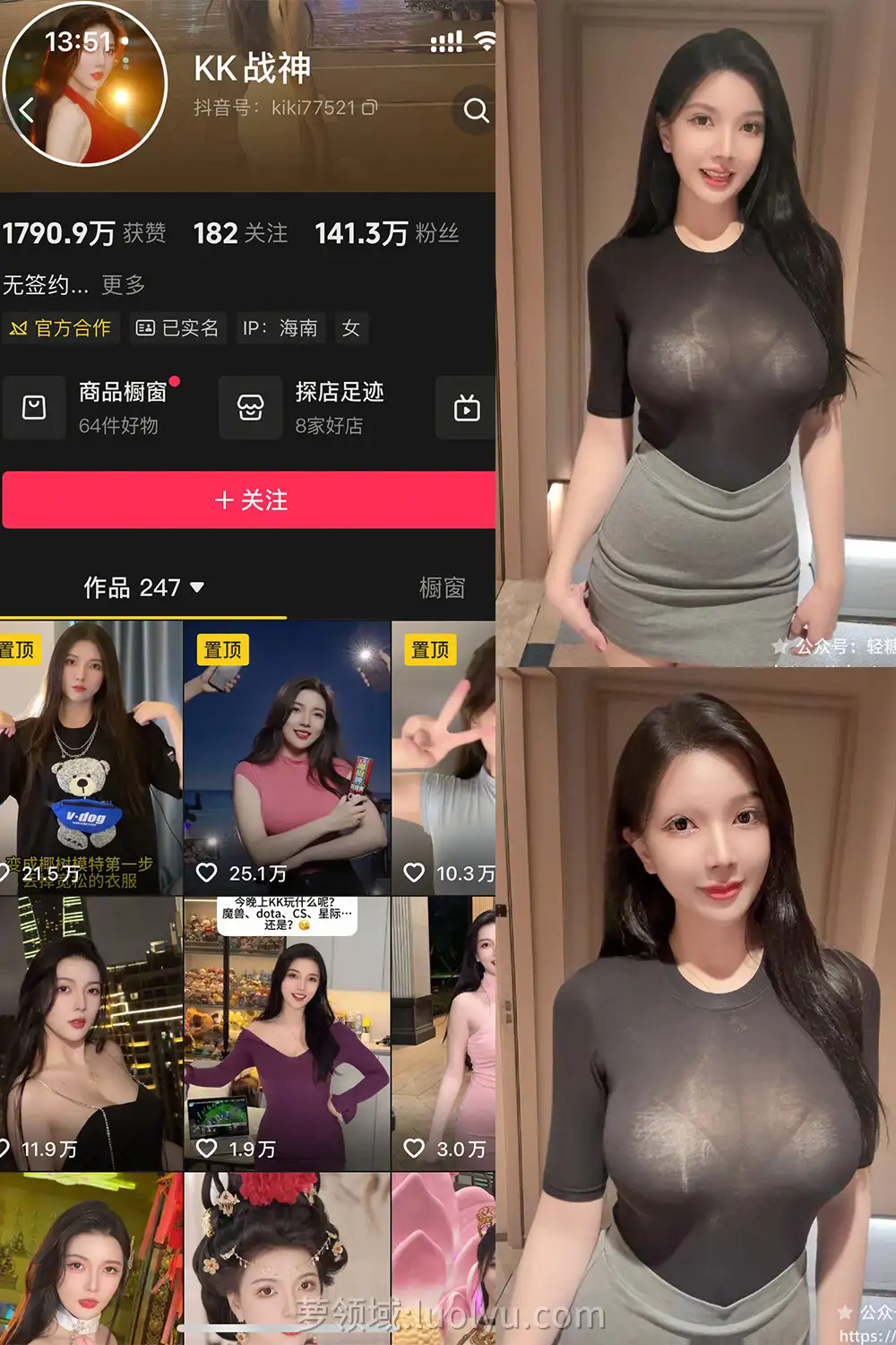 [椰树女神] KK战神 轻糖乐园/岛遇/铁粉空间15套精选合集 高清无删减打包下载