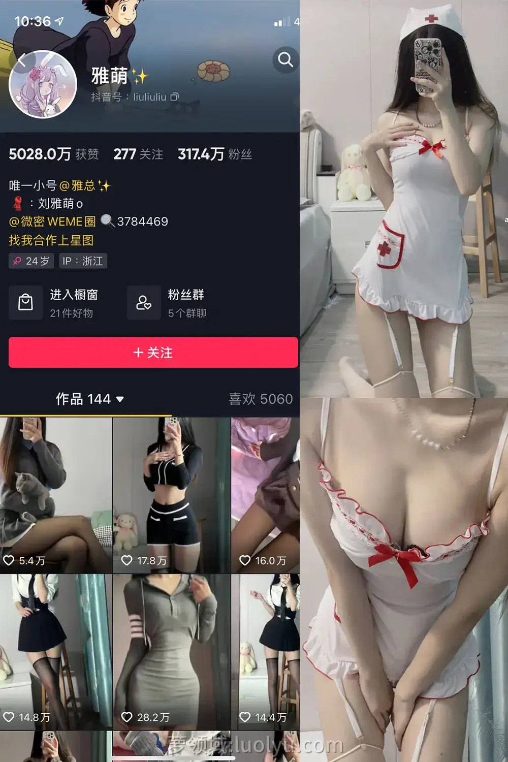 抖音 刘雅萌 微密圈  NO.001期 【14P】