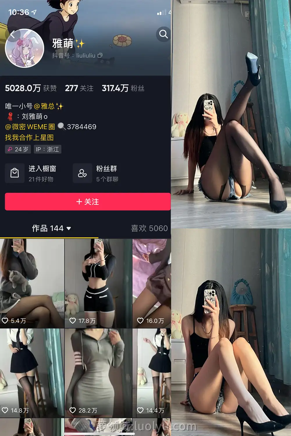 抖音 刘雅萌 微密圈 NO.012期 【34P】 抖音 刘雅萌 微密圈 NO.012期 【34P】