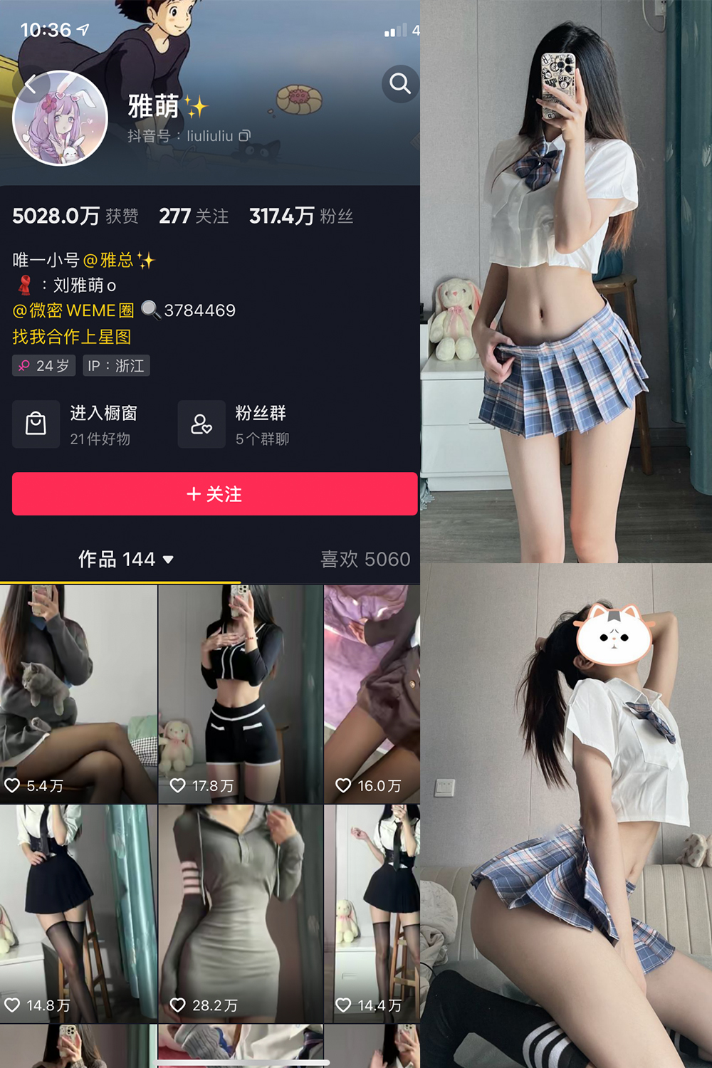 抖音 刘雅萌 微密圈 NO.002期 【56P】 抖音 刘雅萌 微密圈 NO.002期 【56P】
