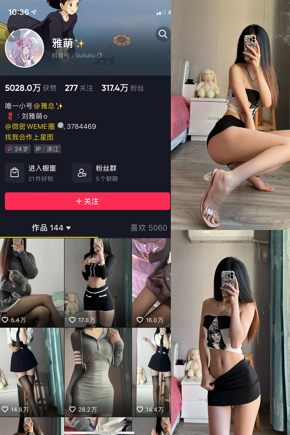 抖音 刘雅萌 微密圈 NO.003期 【74P】 抖音 刘雅萌 微密圈 NO.003期 【74P】
