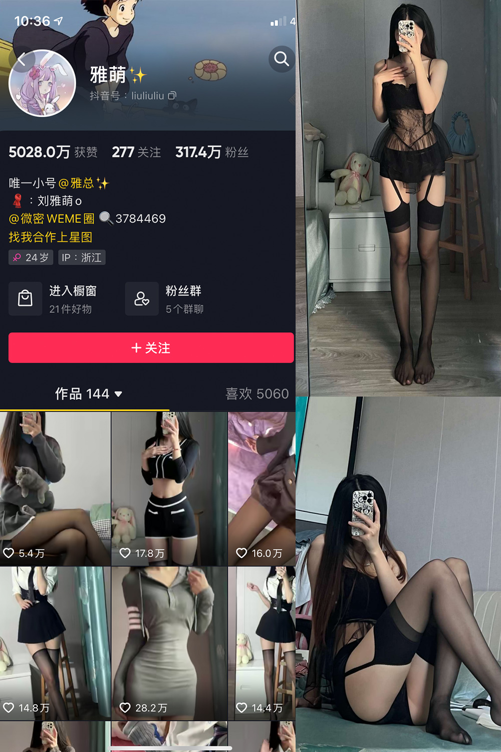 抖音 刘雅萌 微密圈 NO.004期 【98P】 抖音 刘雅萌 微密圈 NO.004期 【98P】
