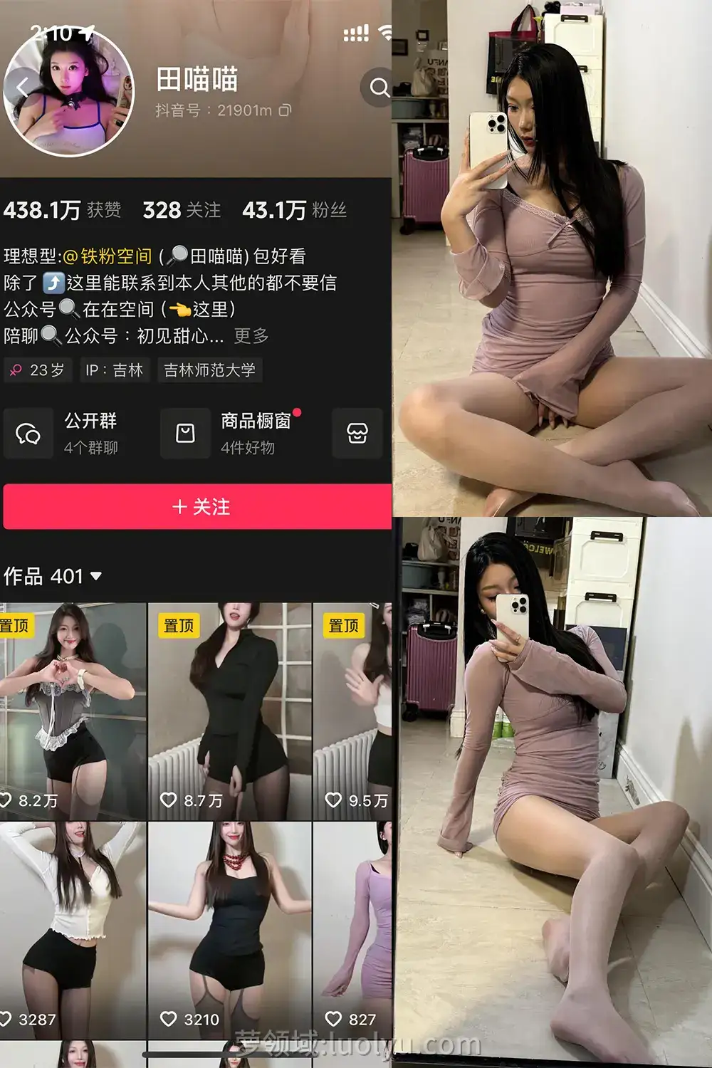 [极品A级] 抖音颜值主播 田喵喵 岛遇写真合集[25年最新抖音反差资源]
