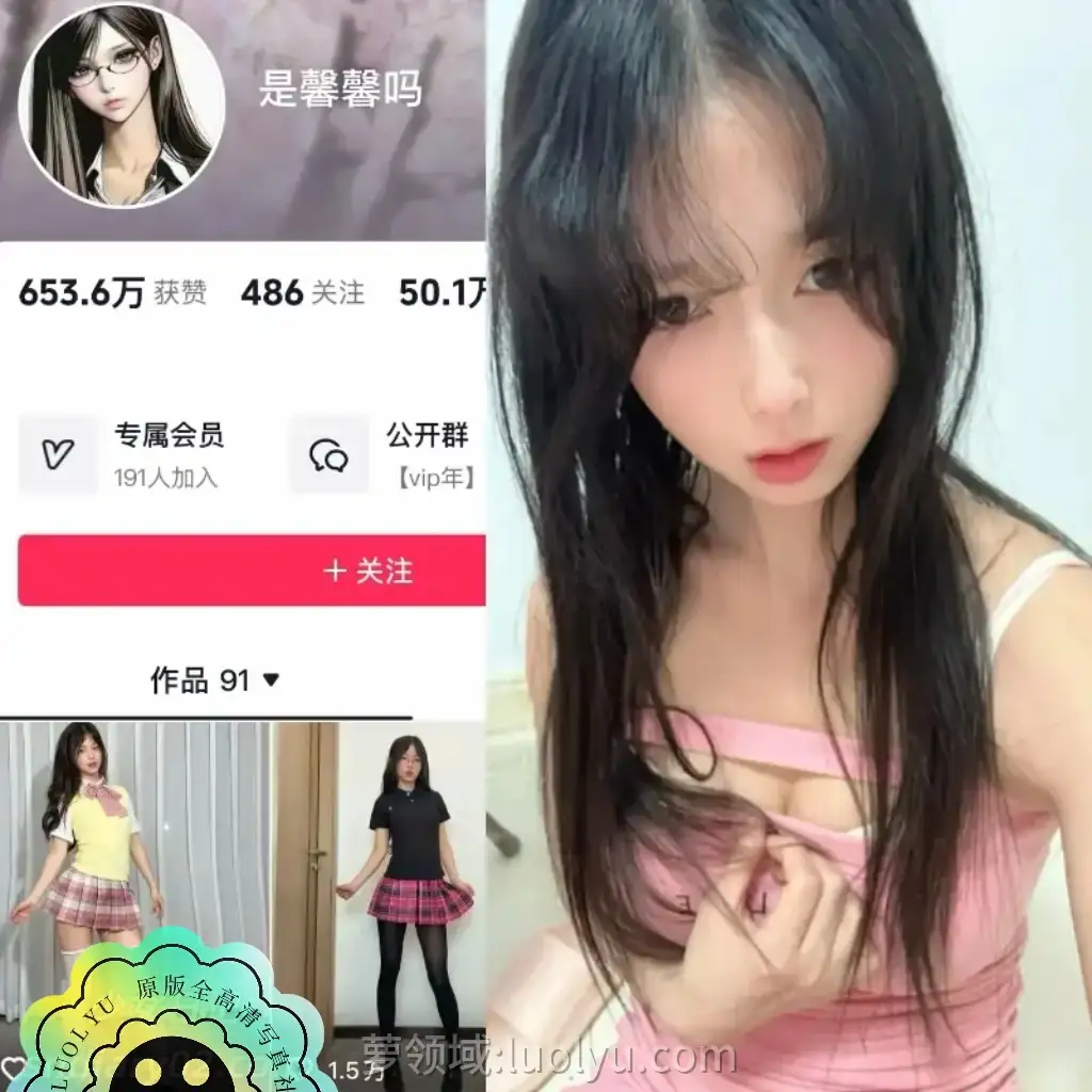是馨馨吗 最新趣岛/微密圈全高清合集:抖音长腿主播极品丝袜美腿,高清视频打包下载 是馨馨吗 最新趣岛/微密圈全高清合集:抖音长腿主播极品丝袜美腿,高清视频打包下载