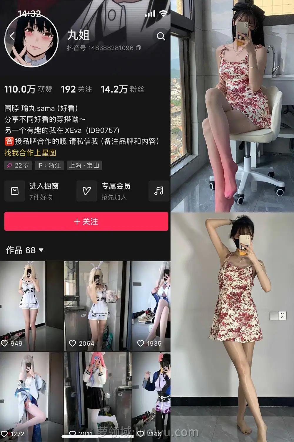 瑜丸姐姐 微密圈合集下载[2602P/178V/2.2GB]