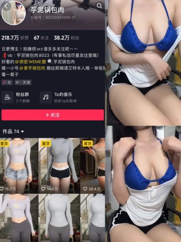 芋泥锅包肉 微密圈合集[23套]【363P/141V】