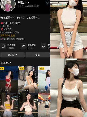 郭四火 微密圈合集[1套]【62P7V】