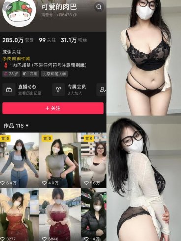 可爱的肉巴 微密圈资源合集下载[41套]【591P/256V】