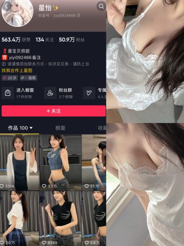 星怡-微密圈合集[全套写真下载]【287P 63V】