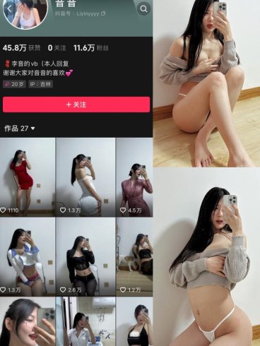 音音 微密圈合集[21套]【1217P/87V】