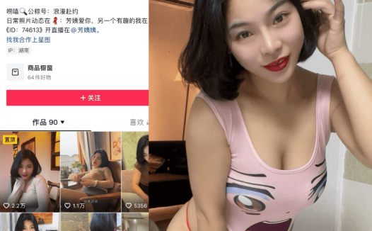 抖音 芳姨爱你(芳姨) 秘语空间微密圈合集下载