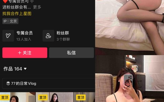 一只77 微密圈合集[5套]【433P/10V】