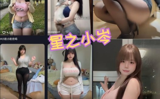 星之小岑 合集下载[4套觅圈]【68P/116V】