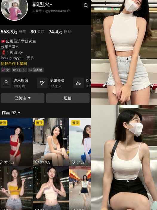 郭四火 微密圈合集[1套]【62P7V】