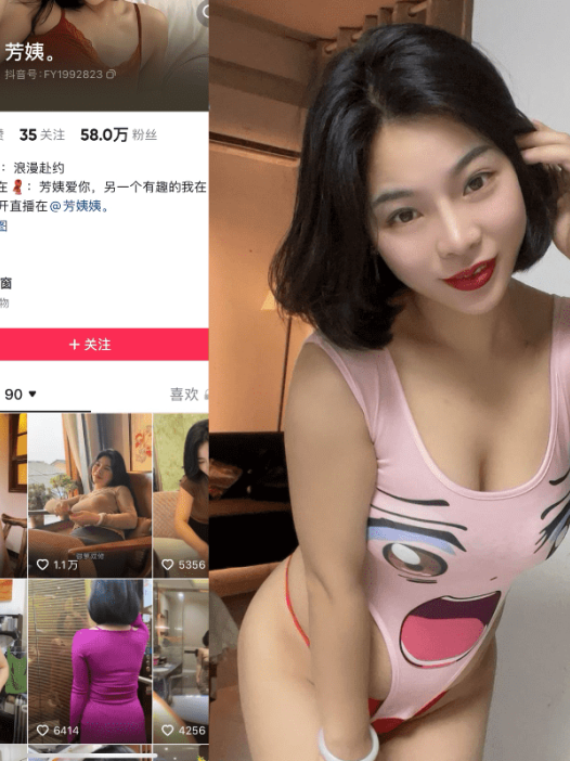 抖音 芳姨爱你(芳姨) 秘语空间微密圈合集下载