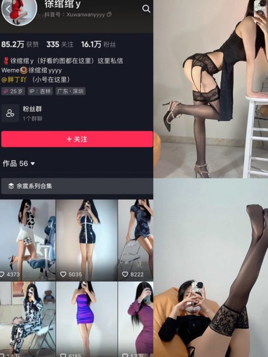 徐绾绾 微密圈合集[19套]【923P/91V】