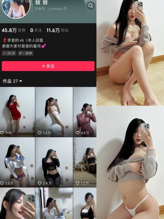 音音 微密圈合集[21套]【1217P/87V】