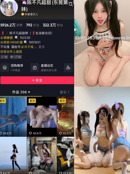 陈不凡超甜 – 最新微密圈资源合集 – 36套 【NP+NV】