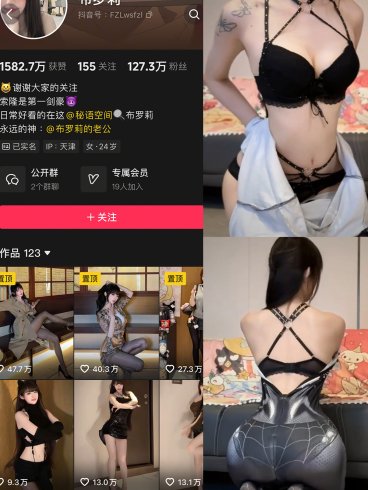 布罗莉 – NO.015 (秘语空间) 抖音 [16P]