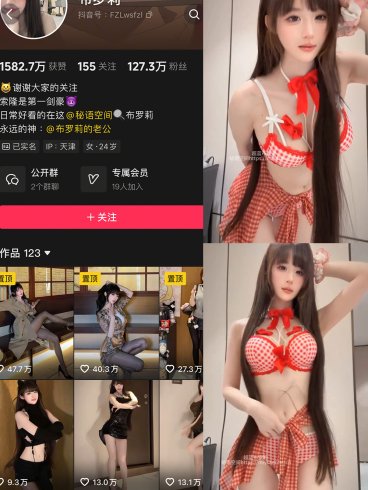布罗莉 – NO.020 (秘语空间) 抖音 [3V]