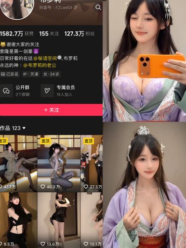 布罗莉 – NO.028 (秘语空间) 抖音 [2V]