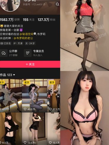 抖音 布罗莉 秘语空间 NO.031期 【4P1V】