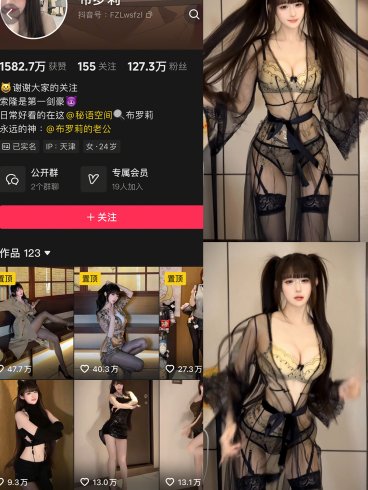 ​布罗莉 – NO.034 (秘语空间) 26年01月 抖音 [4V]
