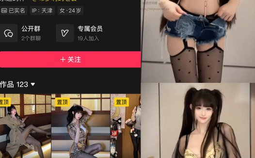 布罗莉 – NO.012 (秘语空间) 25年08月 抖音 [4V]