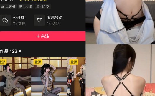 布罗莉 – NO.015 (秘语空间) 抖音 [16P]