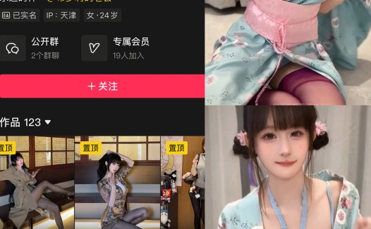 布罗莉 – NO.016 (秘语空间) 25年08月 抖音 [2V]