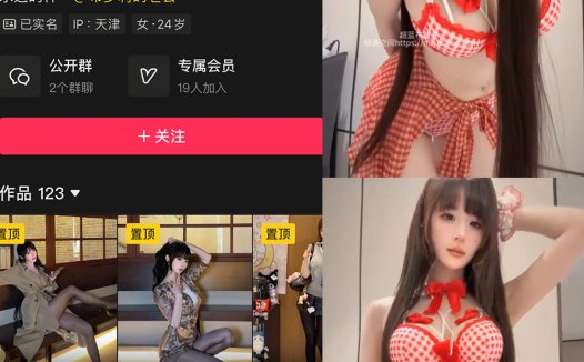 布罗莉 – NO.020 (秘语空间) 抖音 [3V]