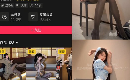 布罗莉 – NO.023 (秘语空间) 25年10月 抖音 [20P/1V]