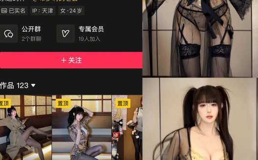 ​布罗莉 – NO.034 (秘语空间) 26年01月 抖音 [4V]