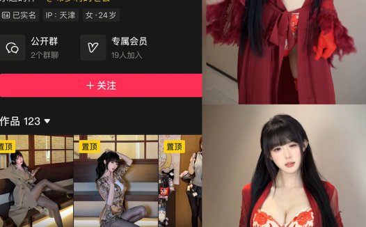 布罗莉 – NO.036 (秘语空间) 26年04月 抖音 [10P/1V]