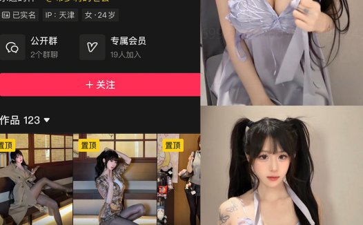 布罗莉 – NO.042 (秘语空间) 26年05月 抖音 [3V]