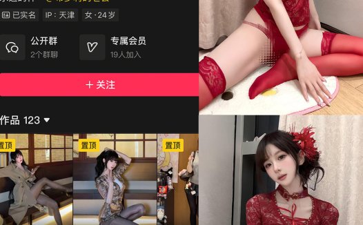 布罗莉 – NO.008 (秘语空间) 抖音 [31P/6V]