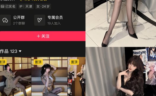 布罗莉 – NO.009 (秘语空间) 抖音 [24P/6V]