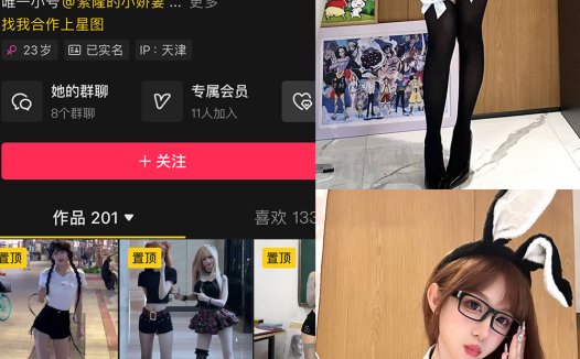 布罗莉 – NO.001 (铁粉空间) 26年01月 抖音 [44P/6V]