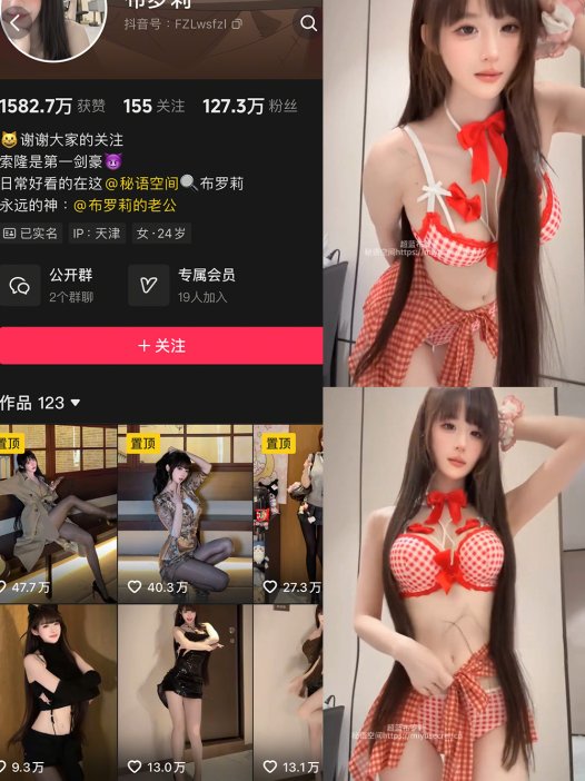 布罗莉 – NO.020 (秘语空间) 抖音 [3V]