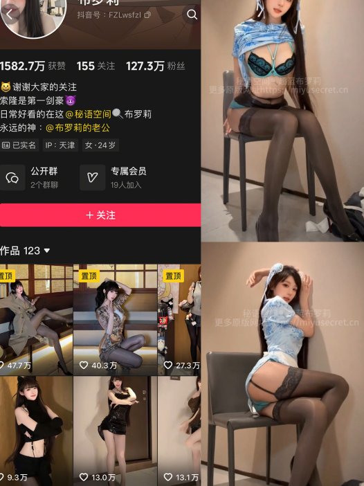 布罗莉 – NO.023 (秘语空间) 25年10月 抖音 [20P/1V]