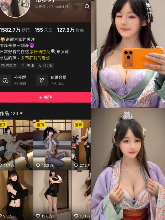 布罗莉 – NO.028 (秘语空间) 抖音 [2V]